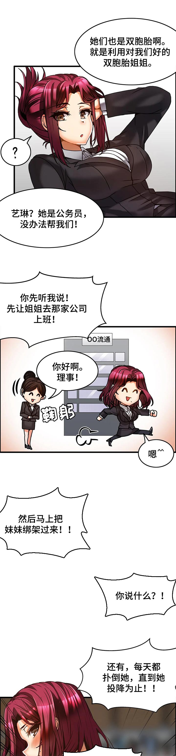 第40章：吵架4