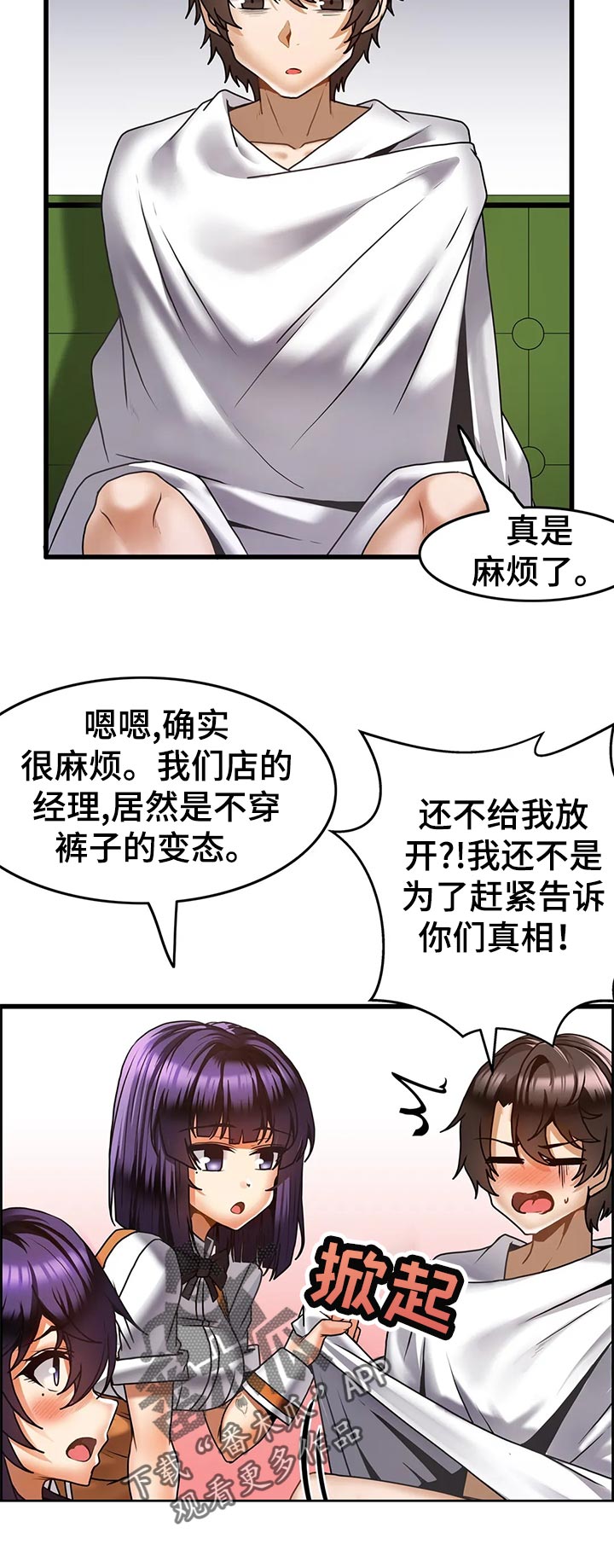 第28章：不会放过他9