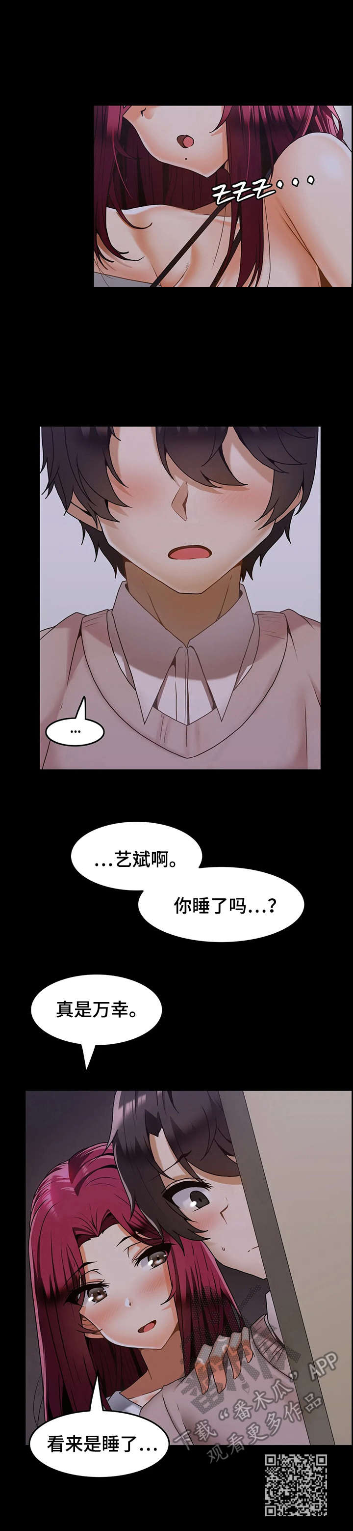 第19章：同胞9