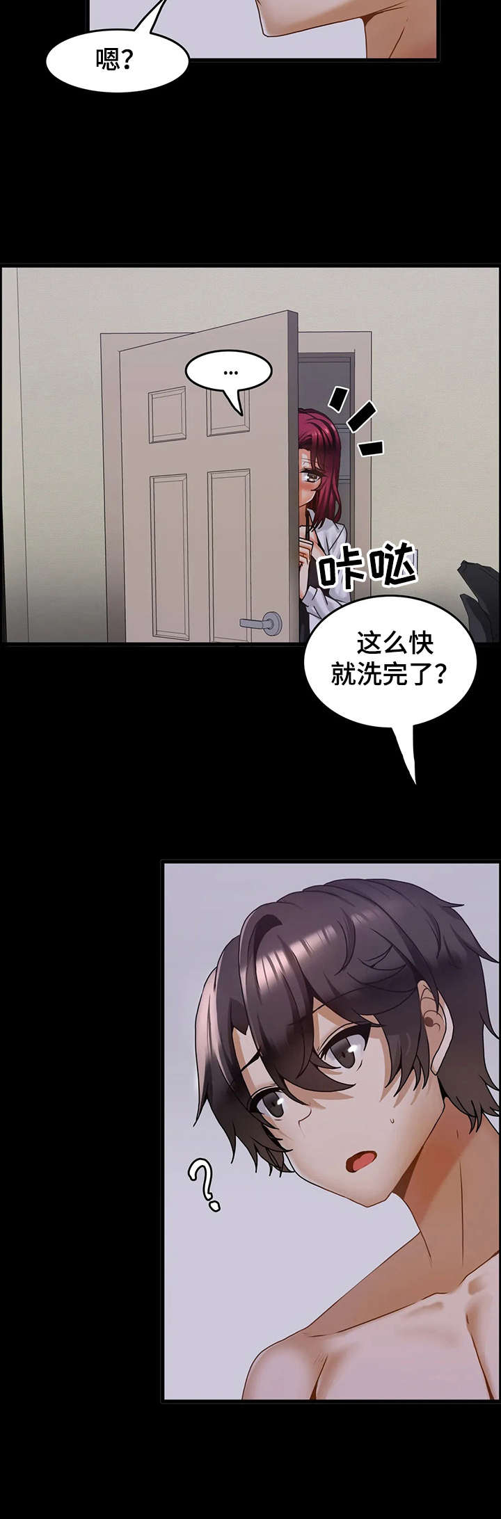 第20章：私会9