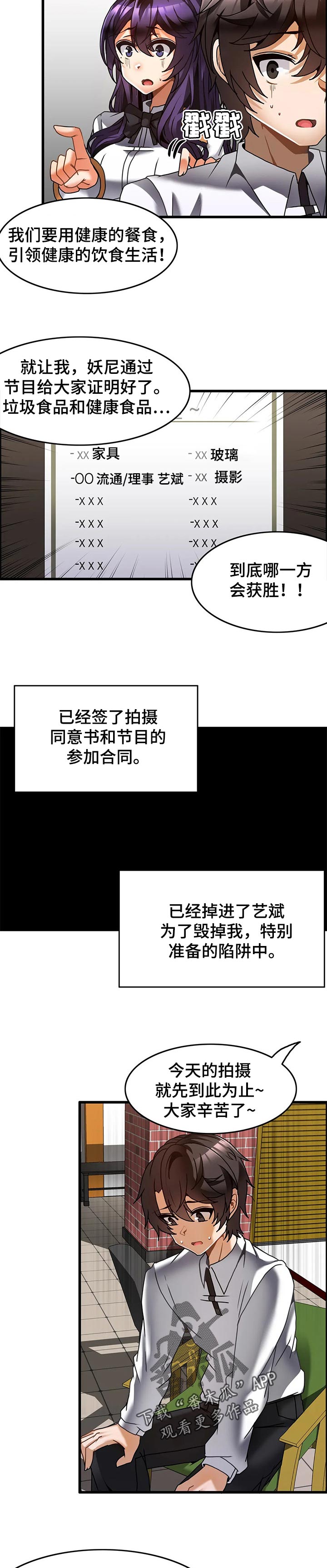 第40章：吵架2