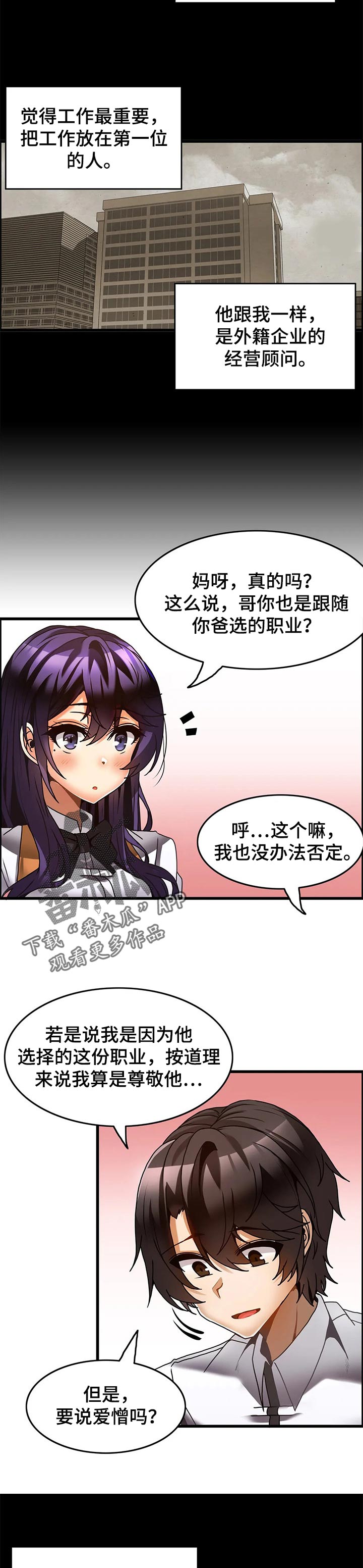 第41章：往事6