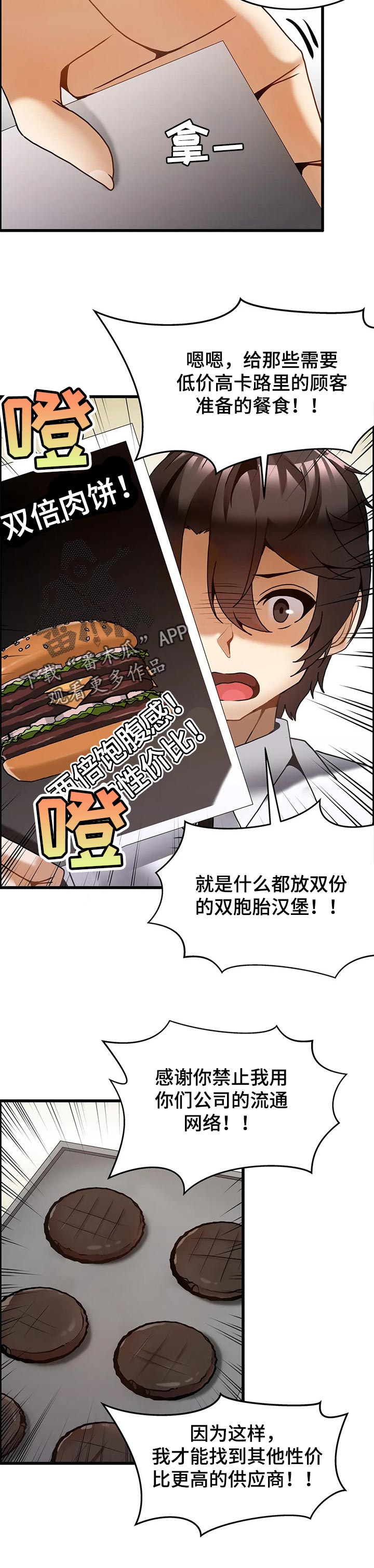 第43章：获胜6