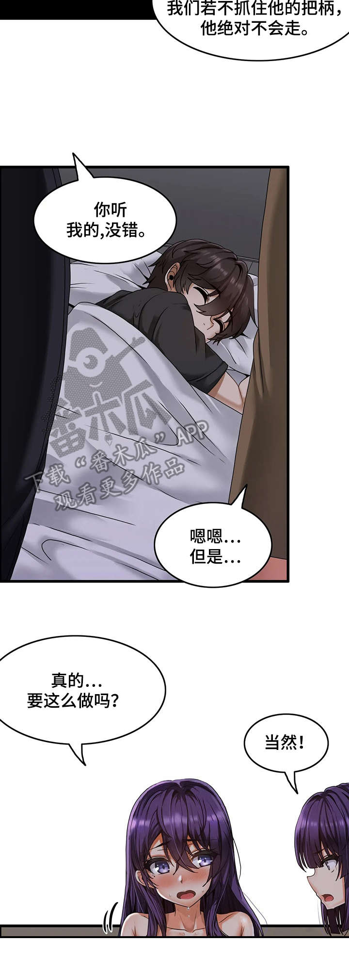 第4章：寄宿生活6