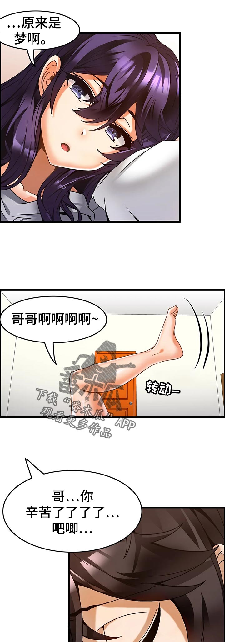 第33章：睡糊涂6