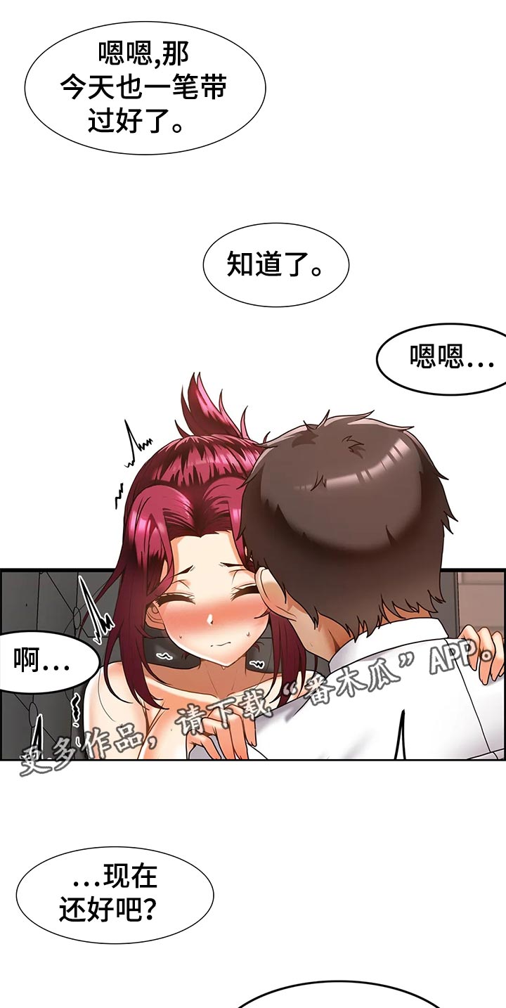 第25章：搞笑的姿势12