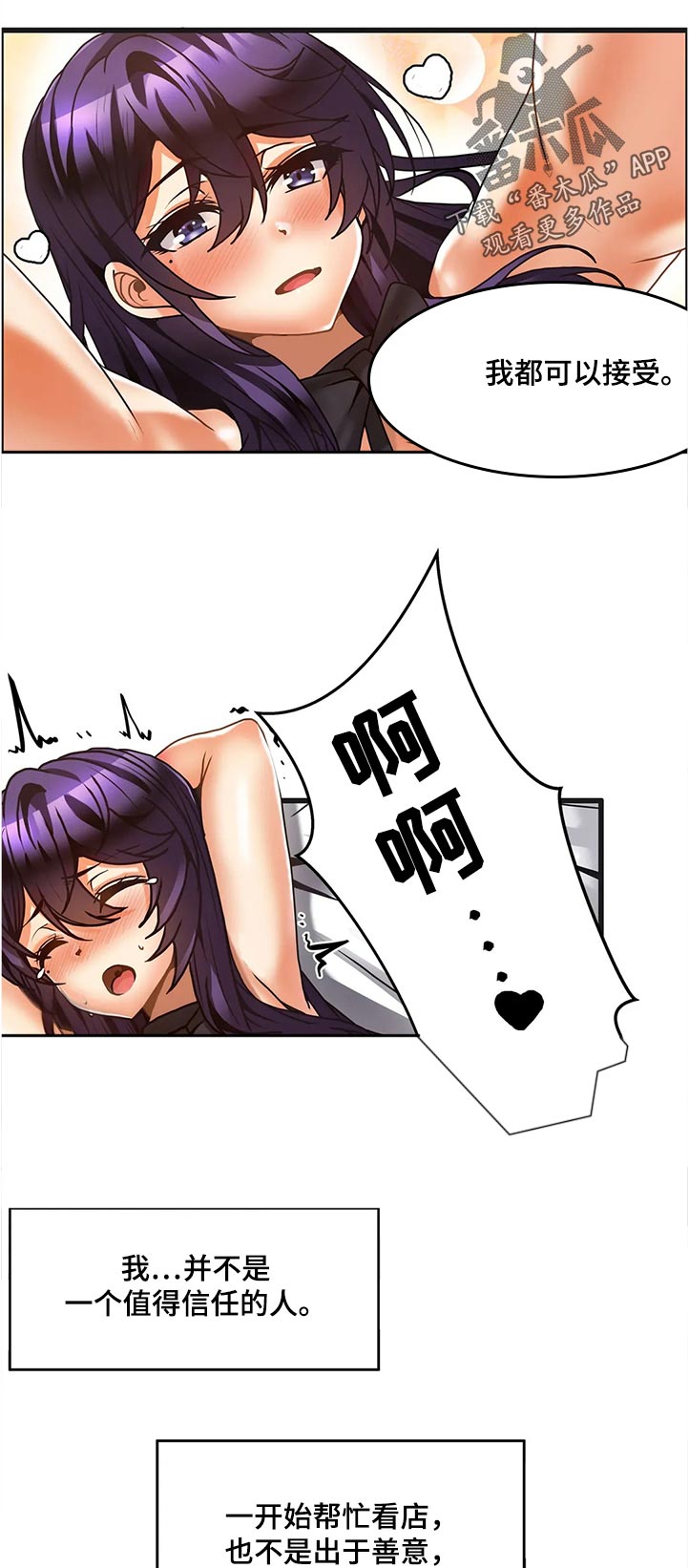 第48章：撒娇3