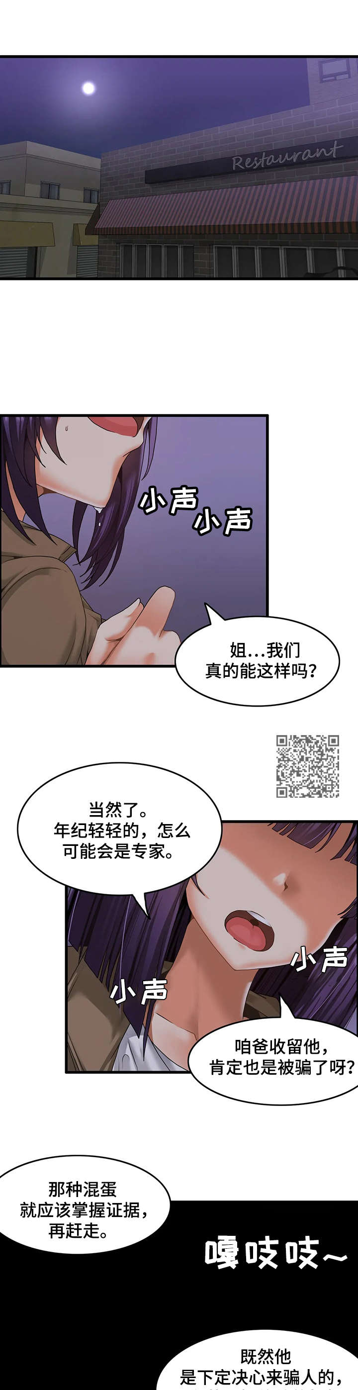 第4章：寄宿生活5