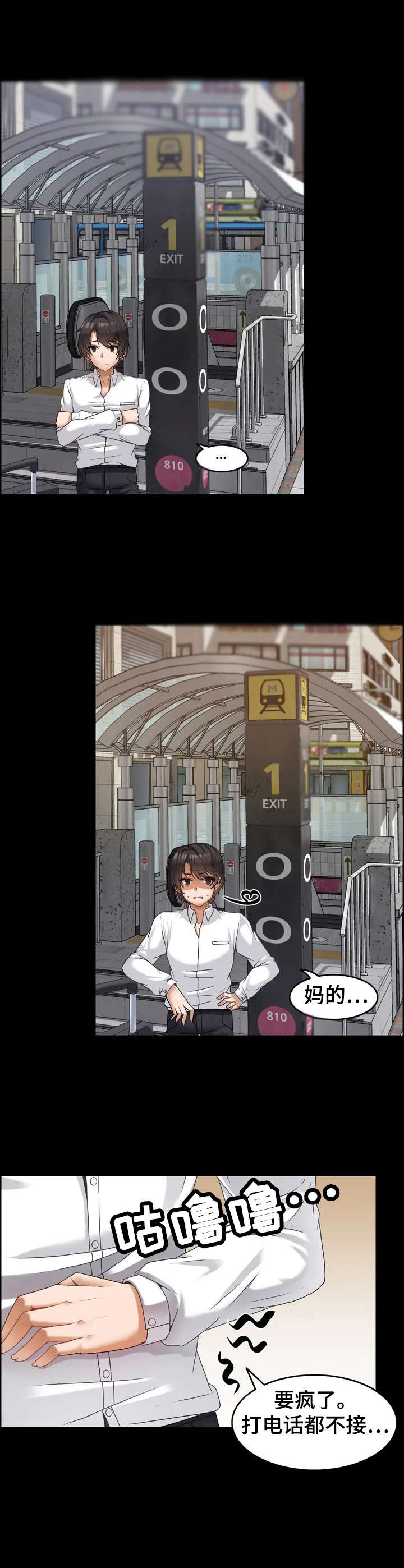 第1章：倒霉6