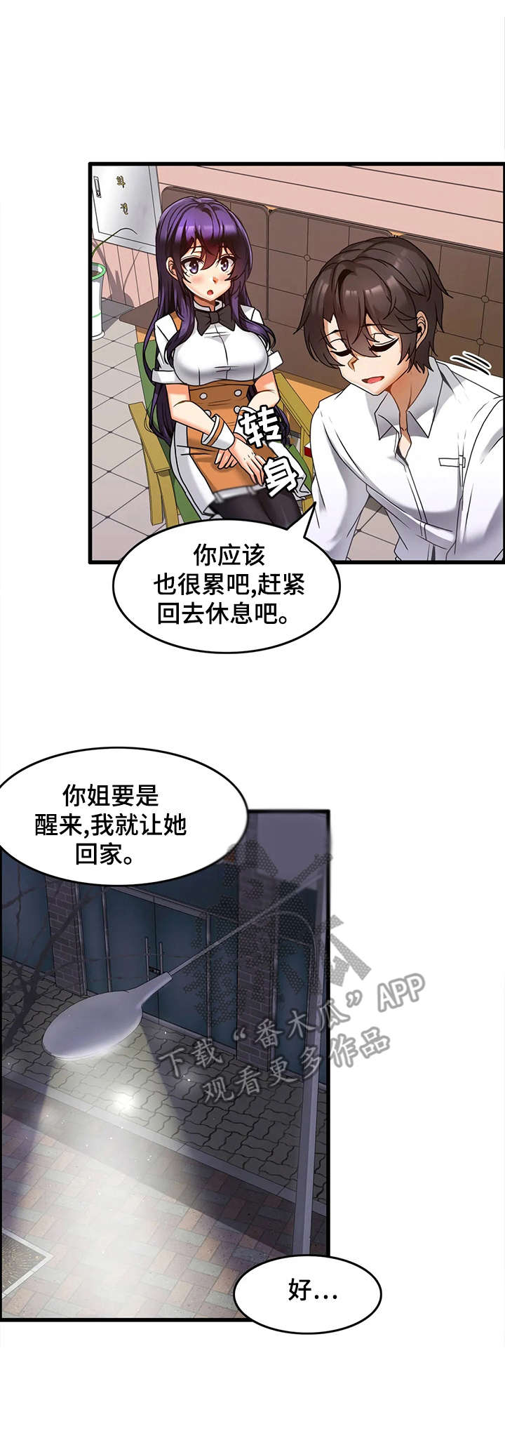 第13章：暧昧7