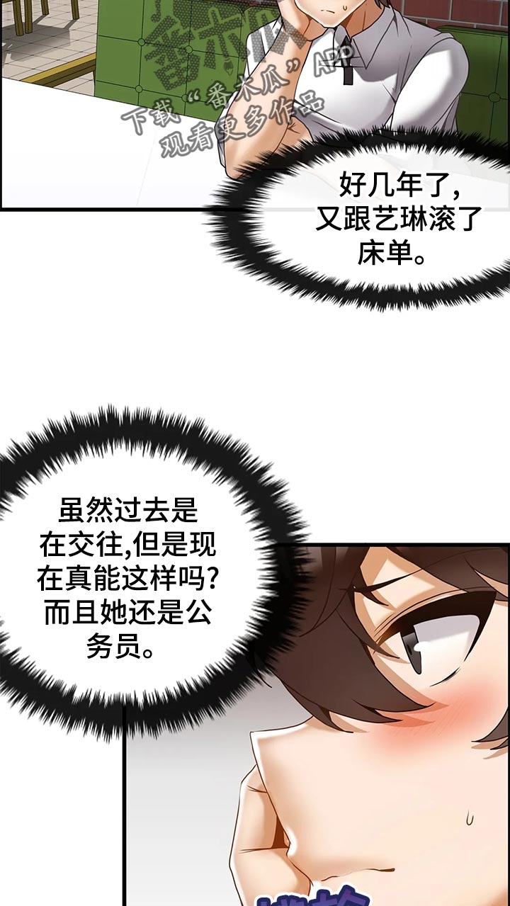 第26章：发现秘方10