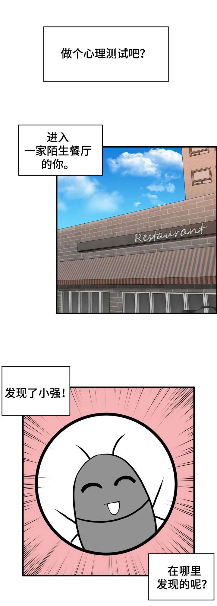第1章：倒霉0