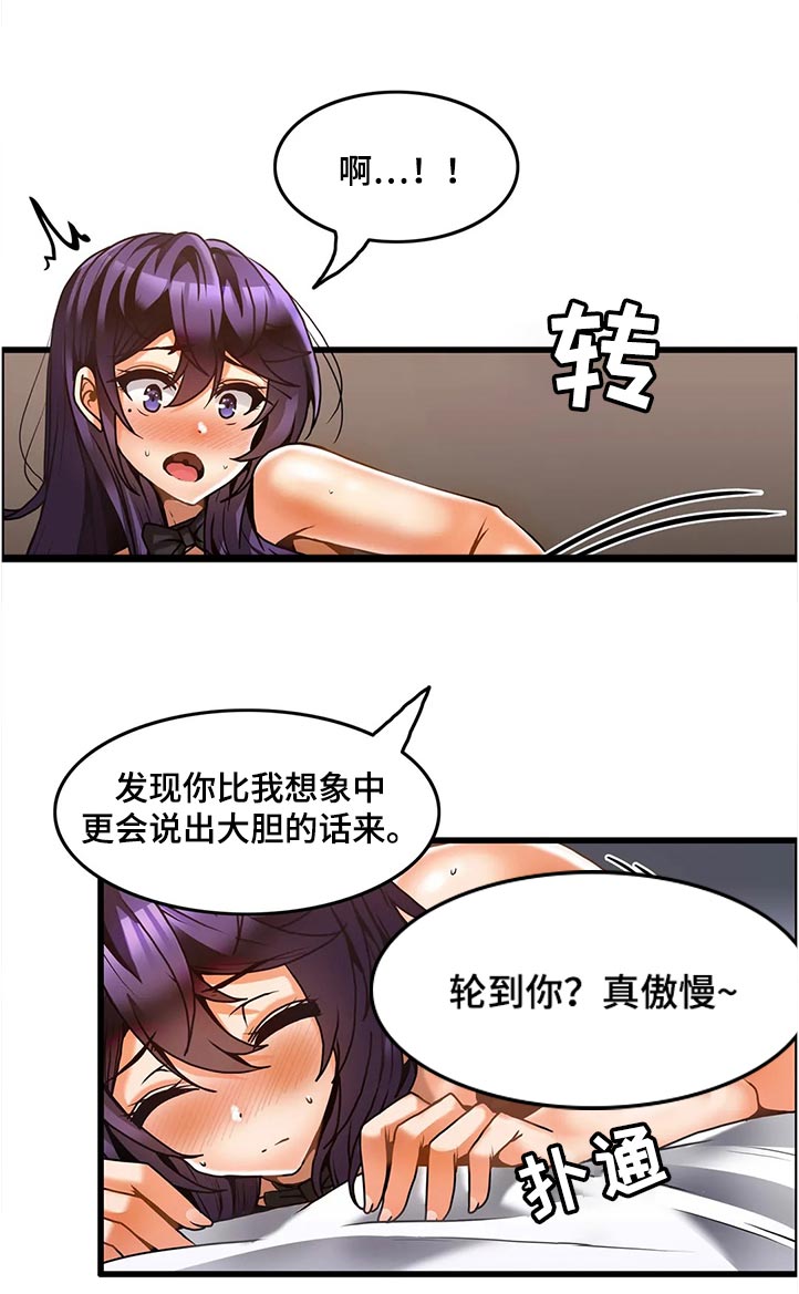 第48章：撒娇15