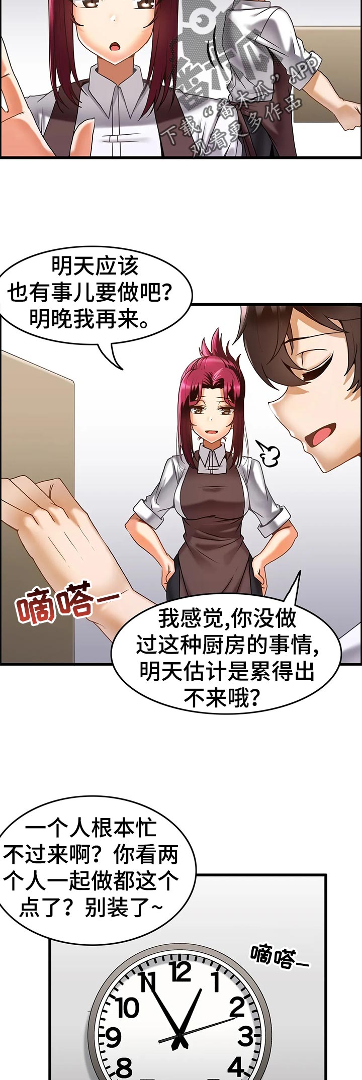 第24章：恋恋不舍4