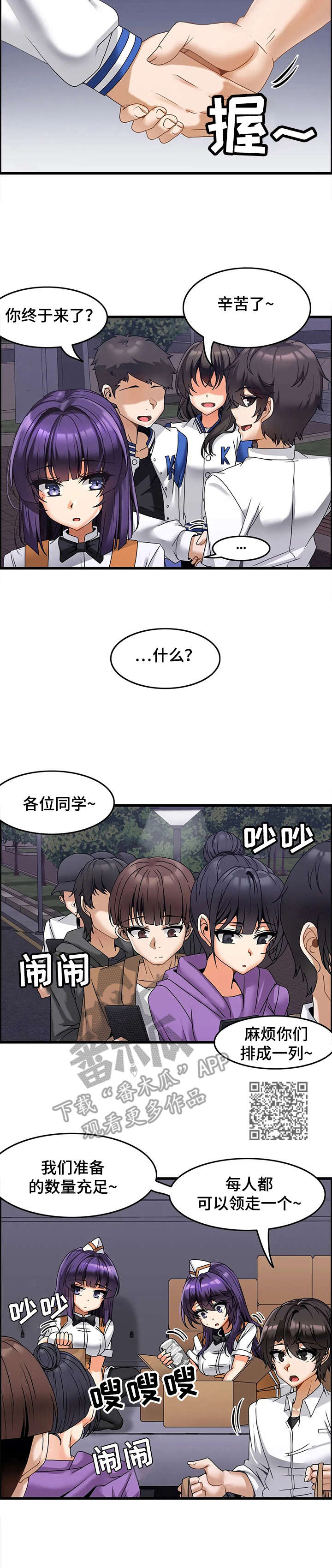 第12章：排长队5