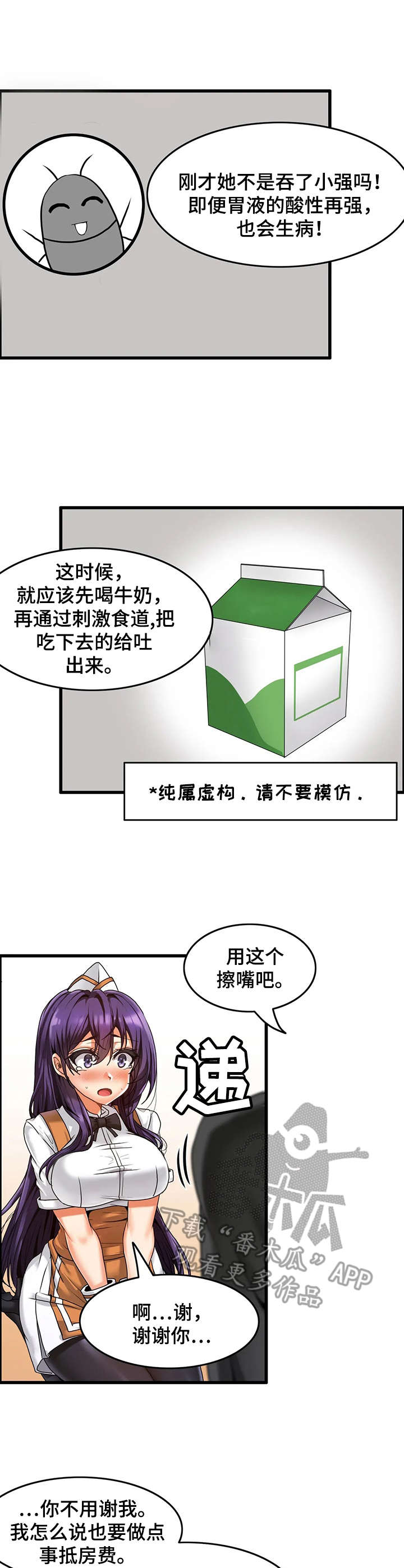 第4章：寄宿生活2