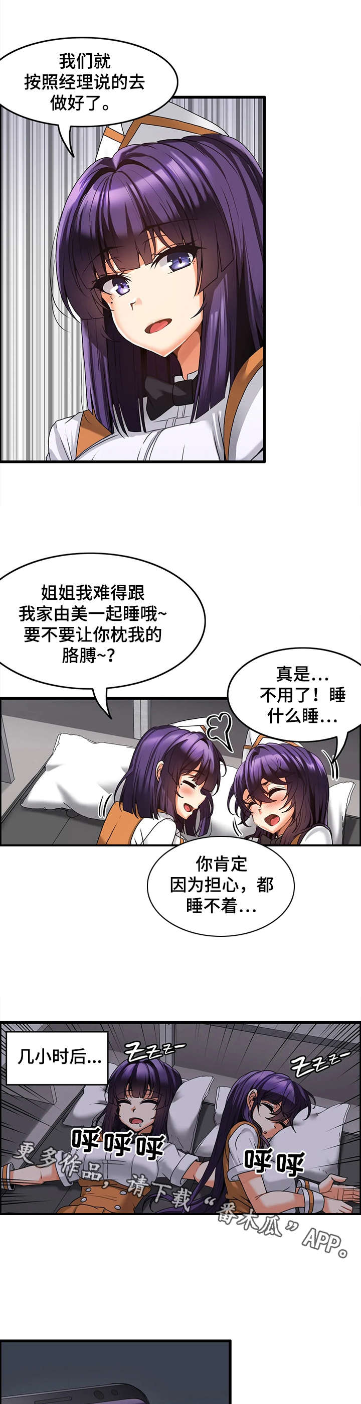 第10章：休整4