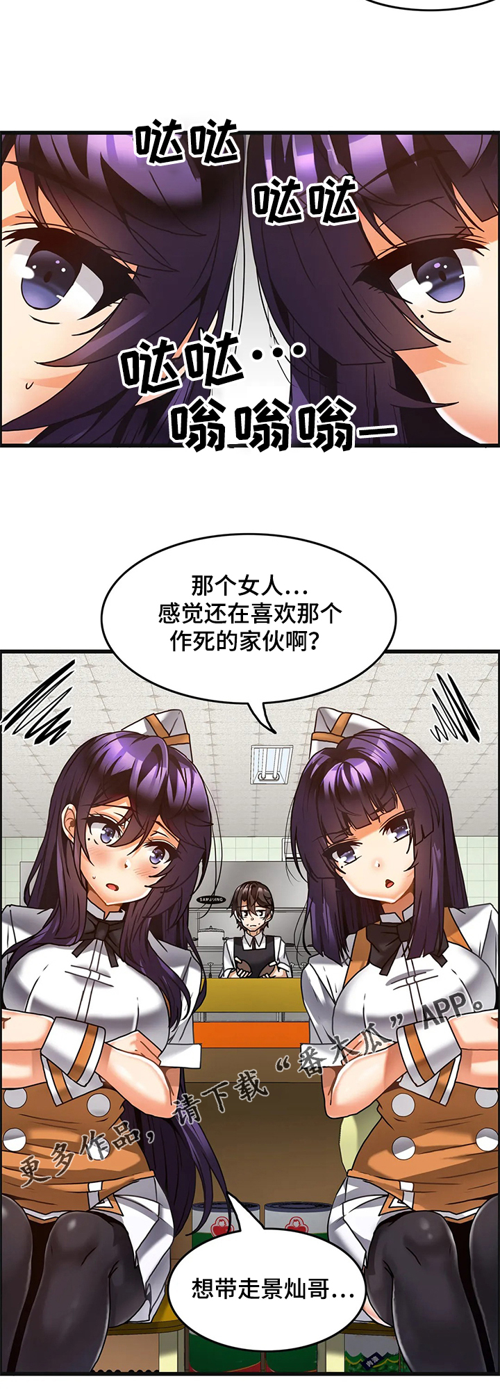 第49章：我不回去8