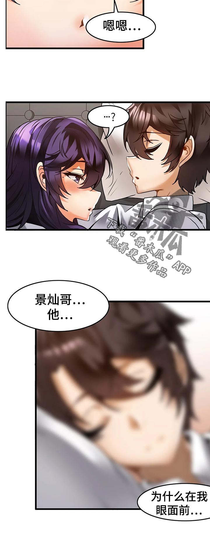 第33章：睡糊涂5