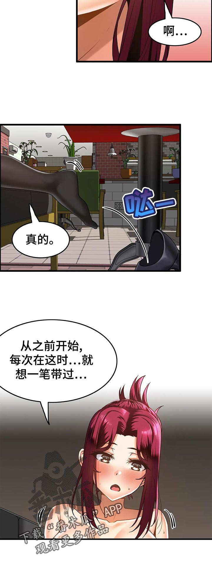 第25章：搞笑的姿势11
