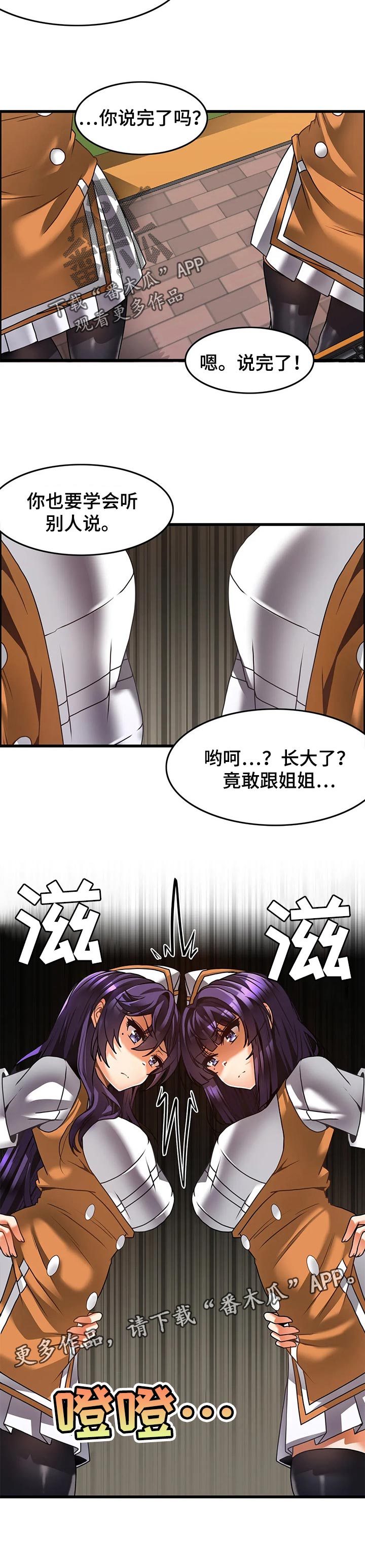 第40章：吵架8
