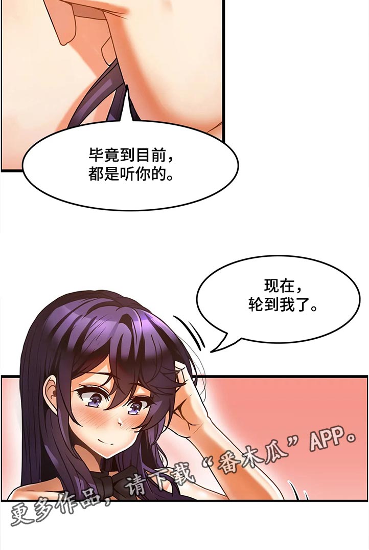 第48章：撒娇11
