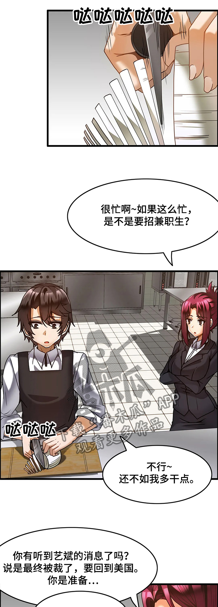第49章：我不回去5