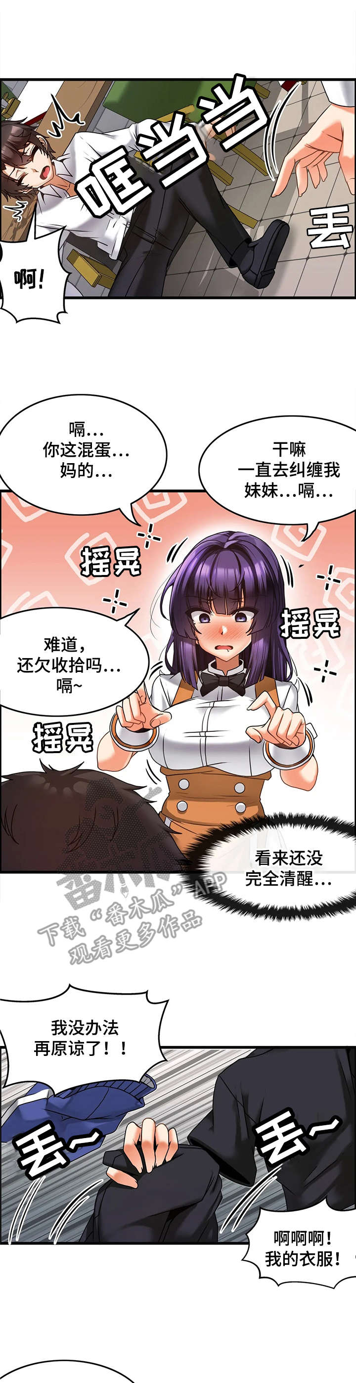 第14章：蒙眼0