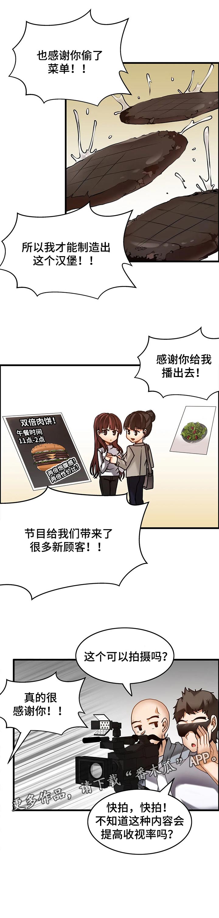 第43章：获胜7