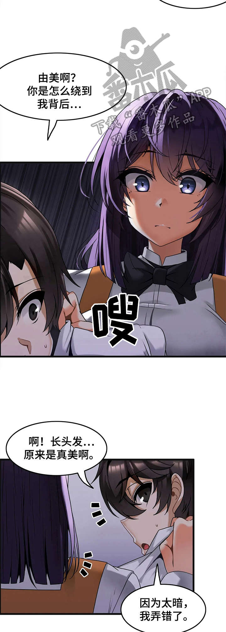 第13章：暧昧10