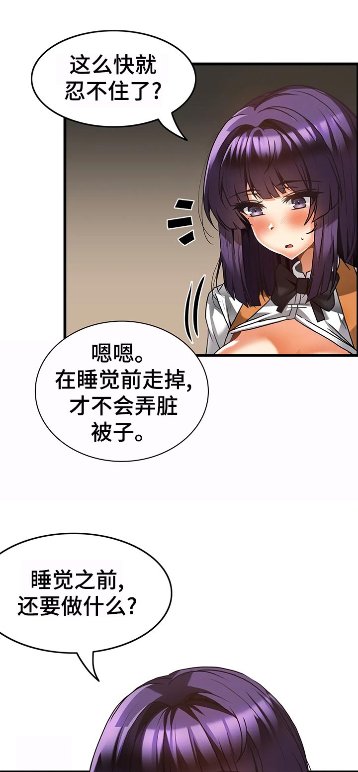 第35章：敬语6