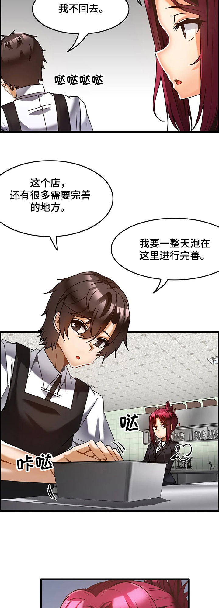 第49章：我不回去6