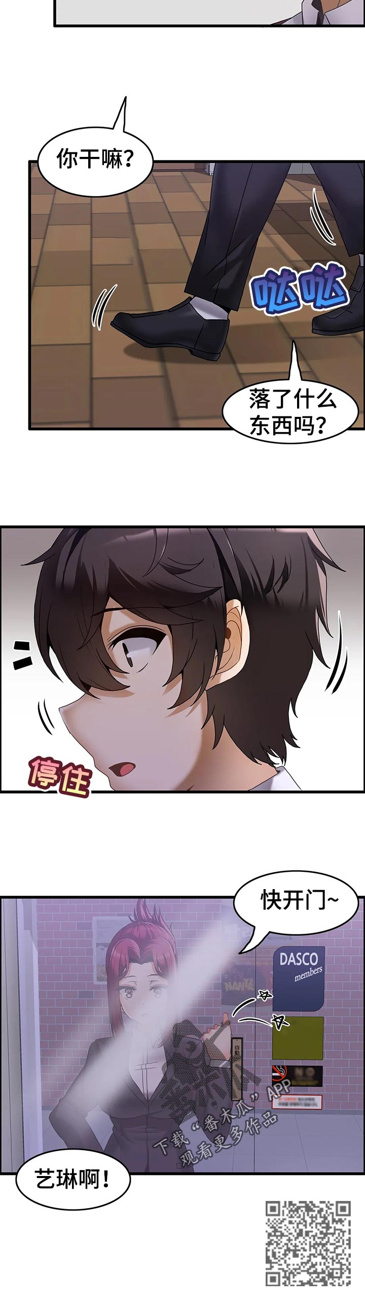 第23章：深夜来访11