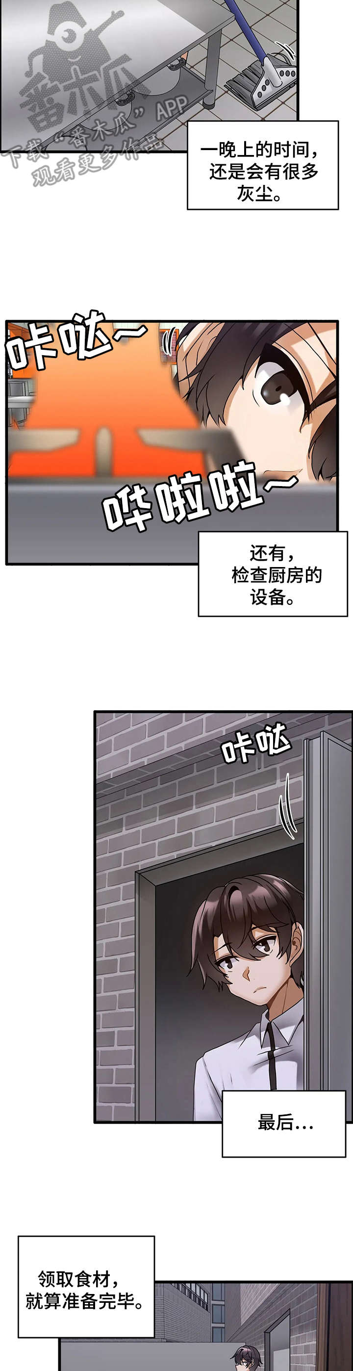 第17章：早晨3