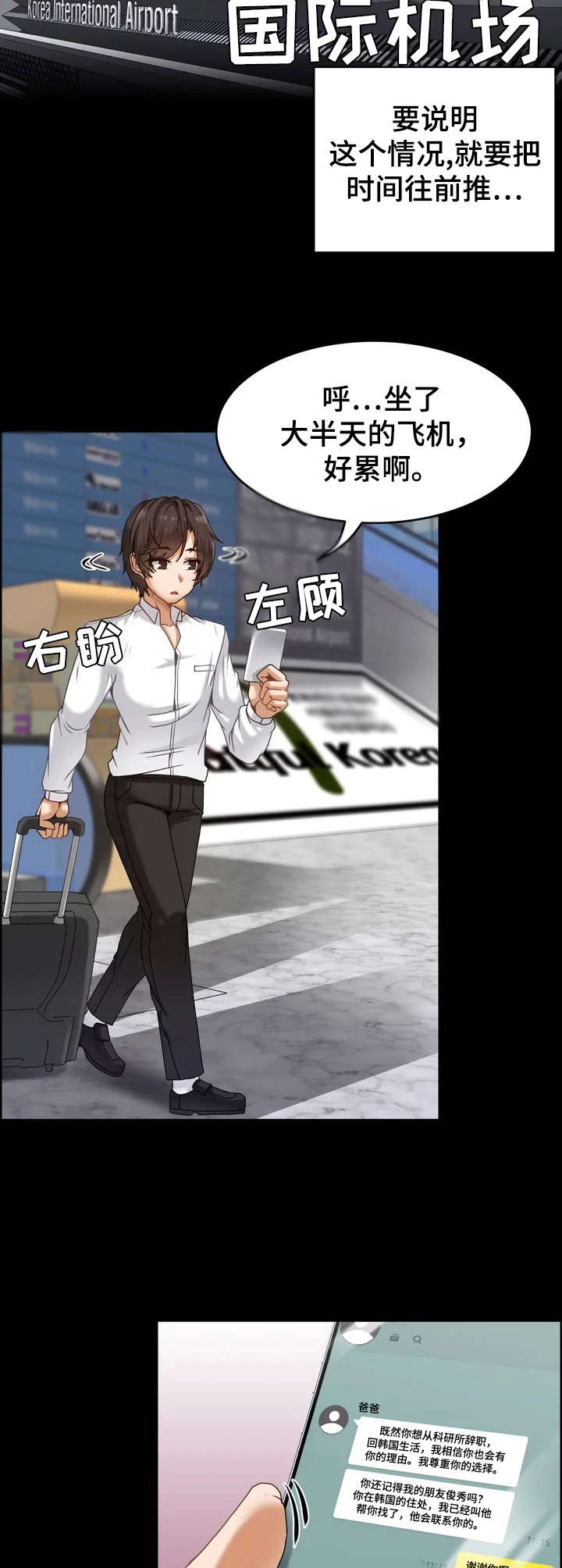 第1章：倒霉4