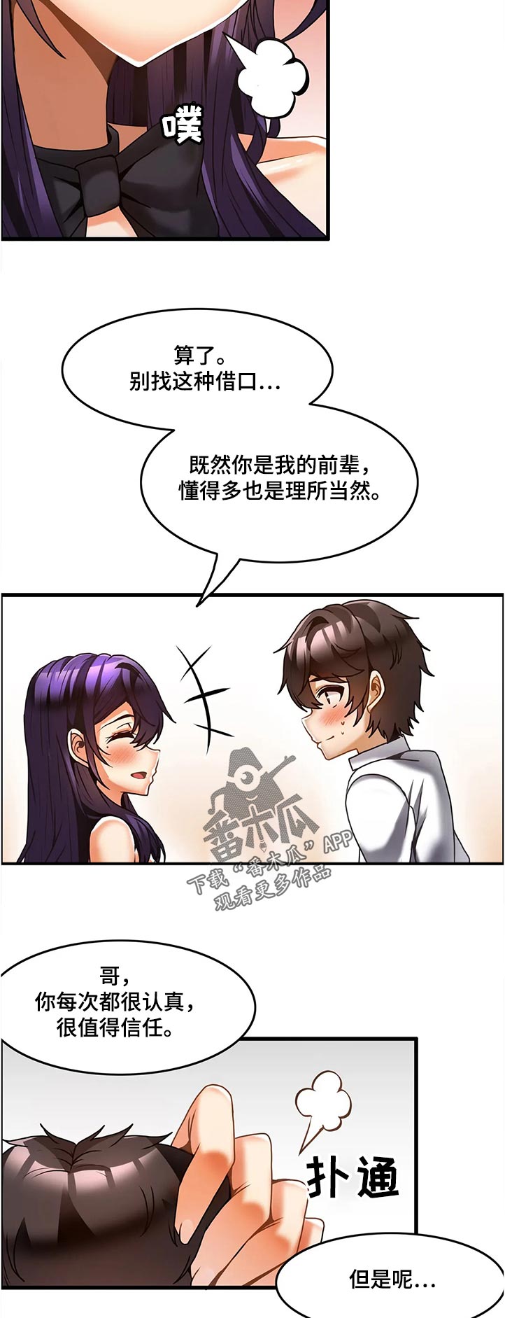 第47章：尴尬4
