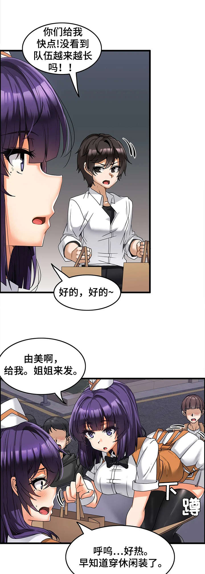 第12章：排长队6