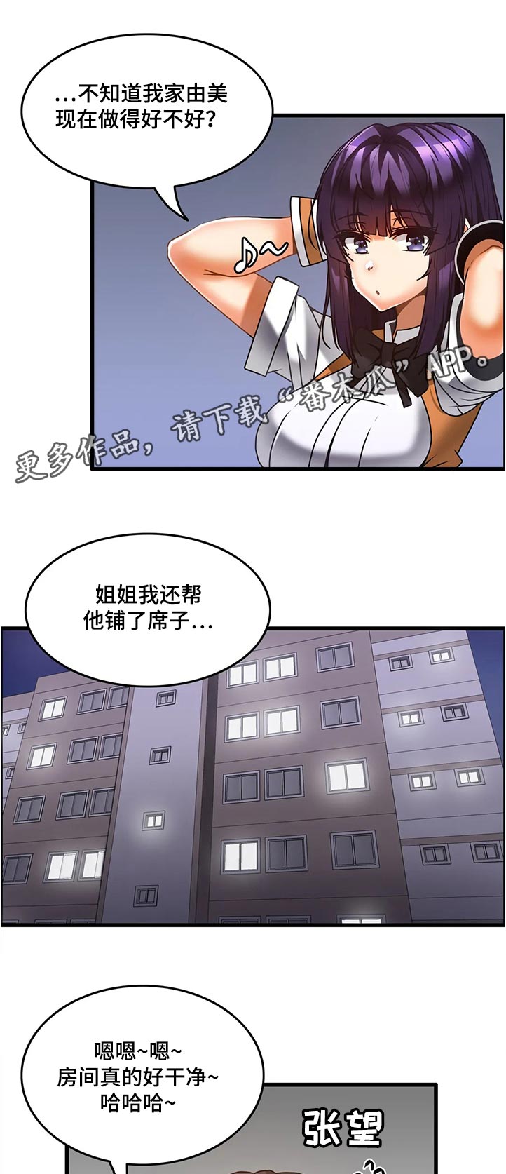 第46章：停下6