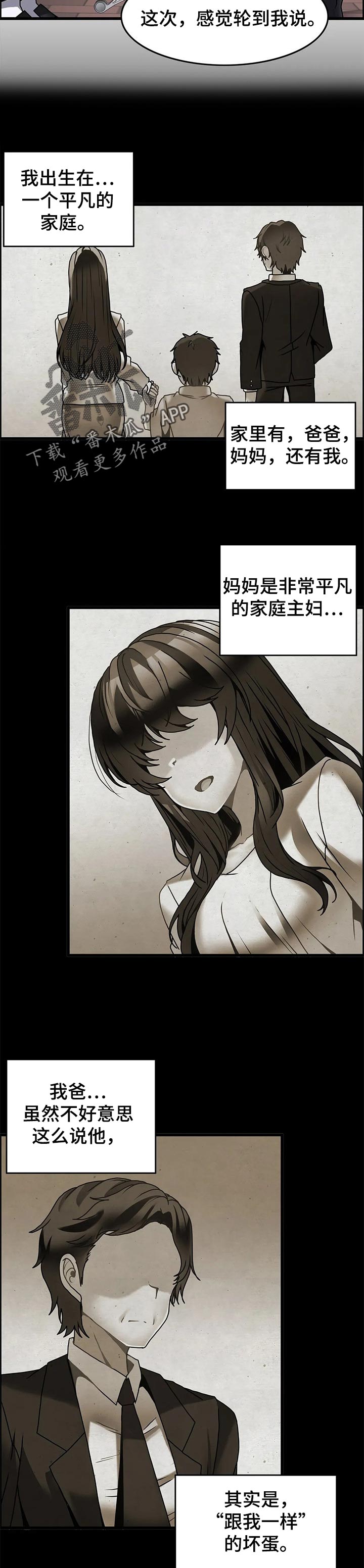 第41章：往事5