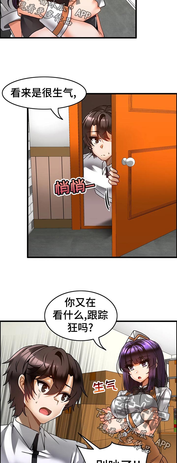 第34章：不管了4