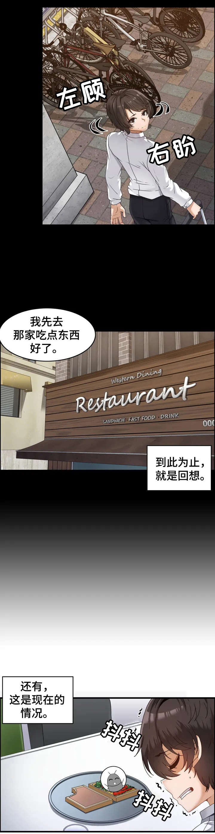 第1章：倒霉7