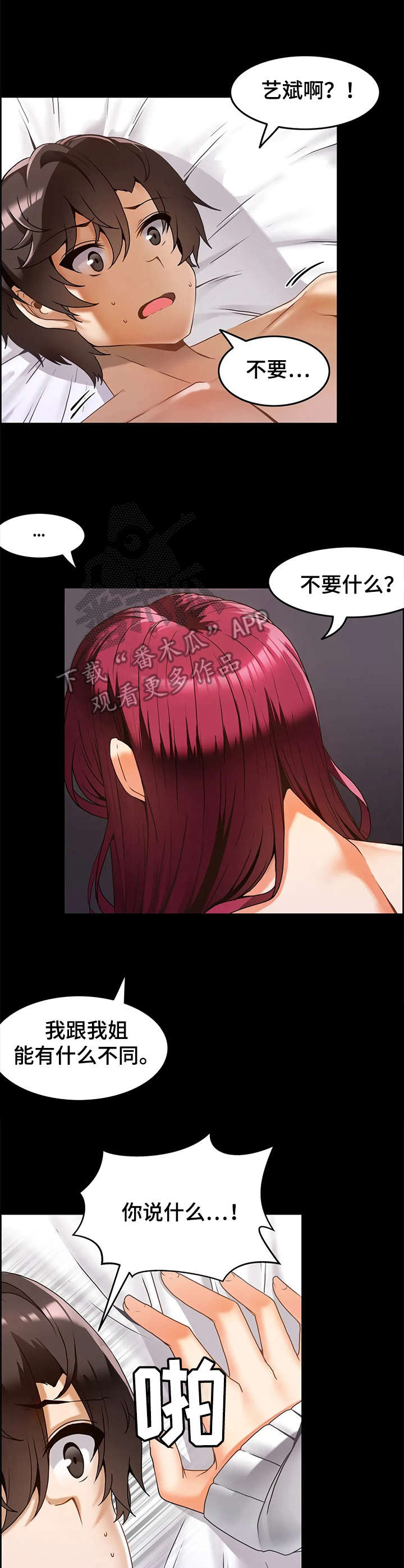 第21章：报复7