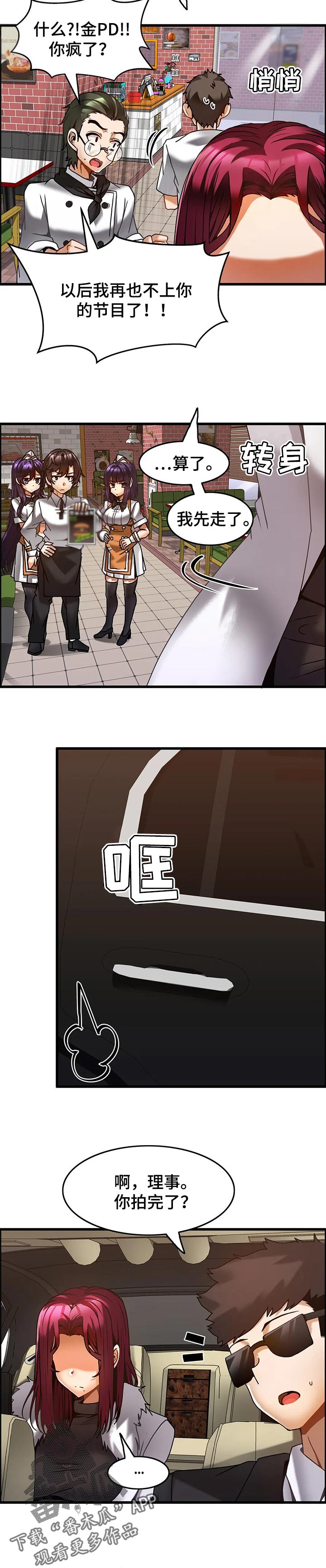 第44章：愤怒1