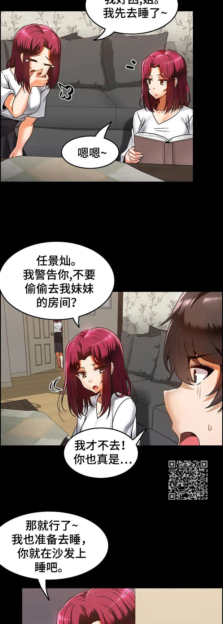 第19章：同胞5