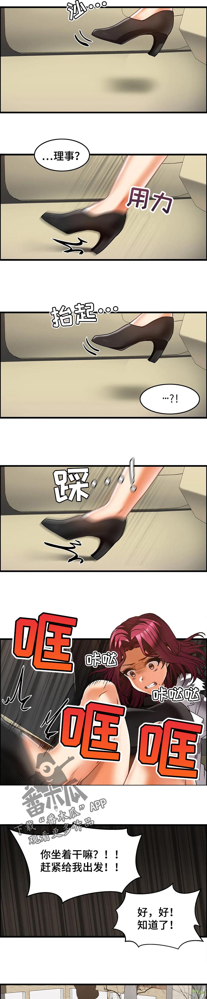 第44章：愤怒2