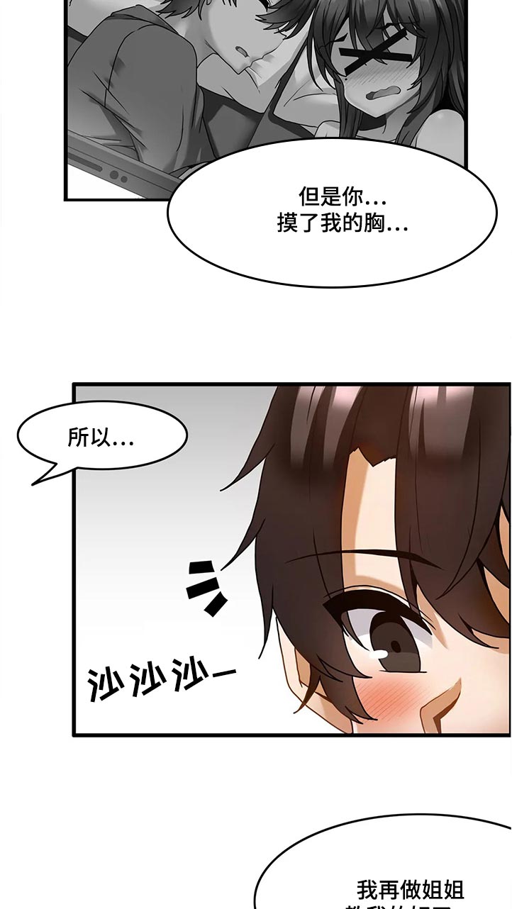 第47章：尴尬8
