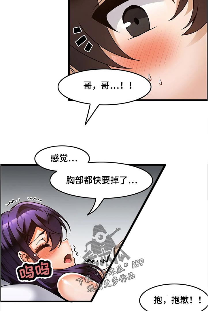 第48章：撒娇7