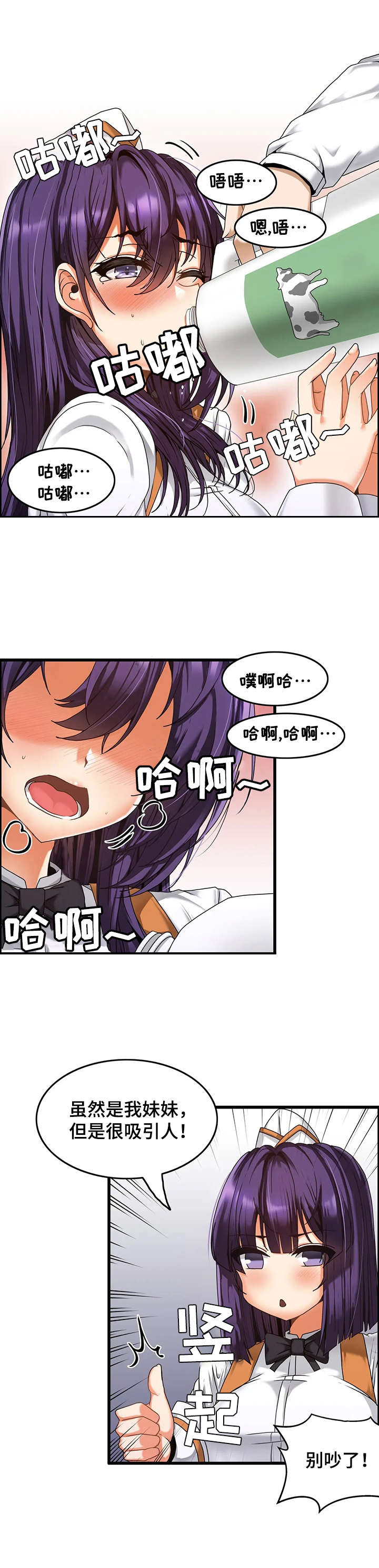 第3章：自我介绍10