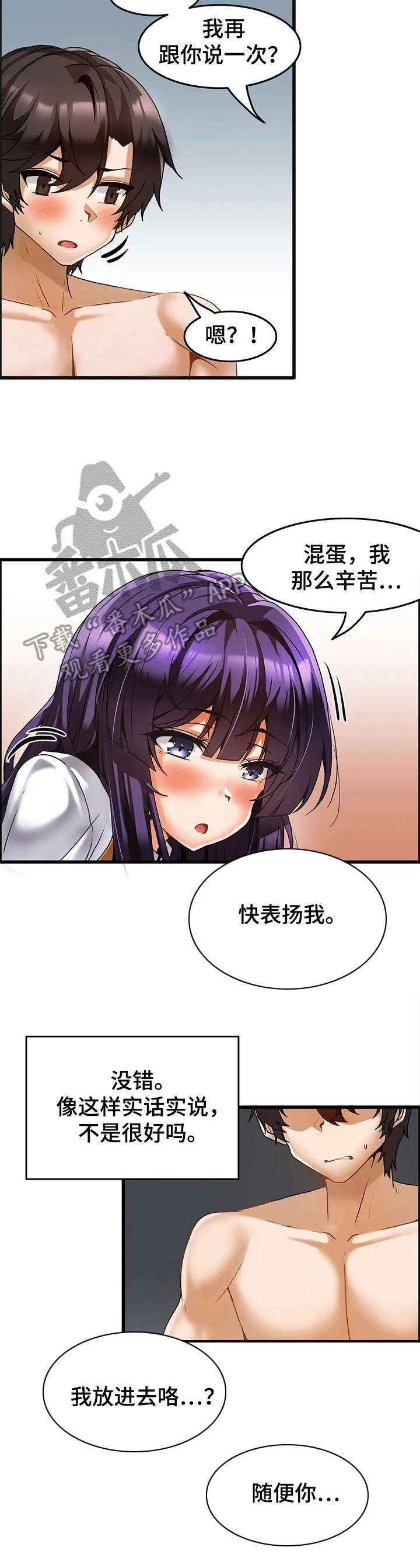 第16章：心结8