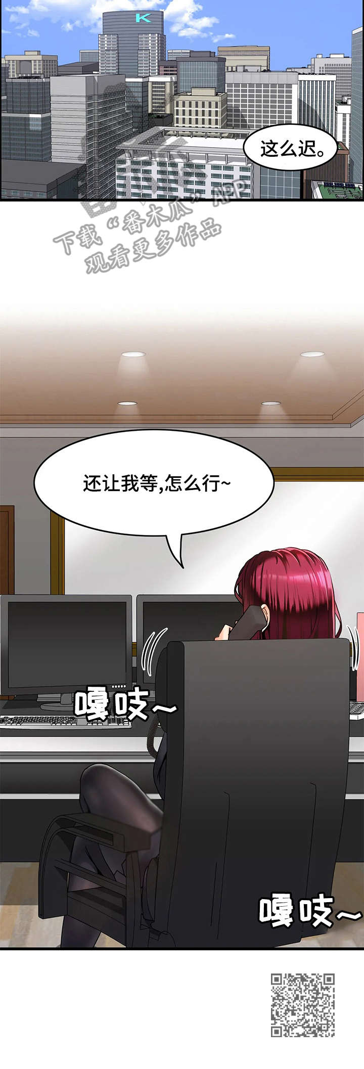 第22章：麻烦事11